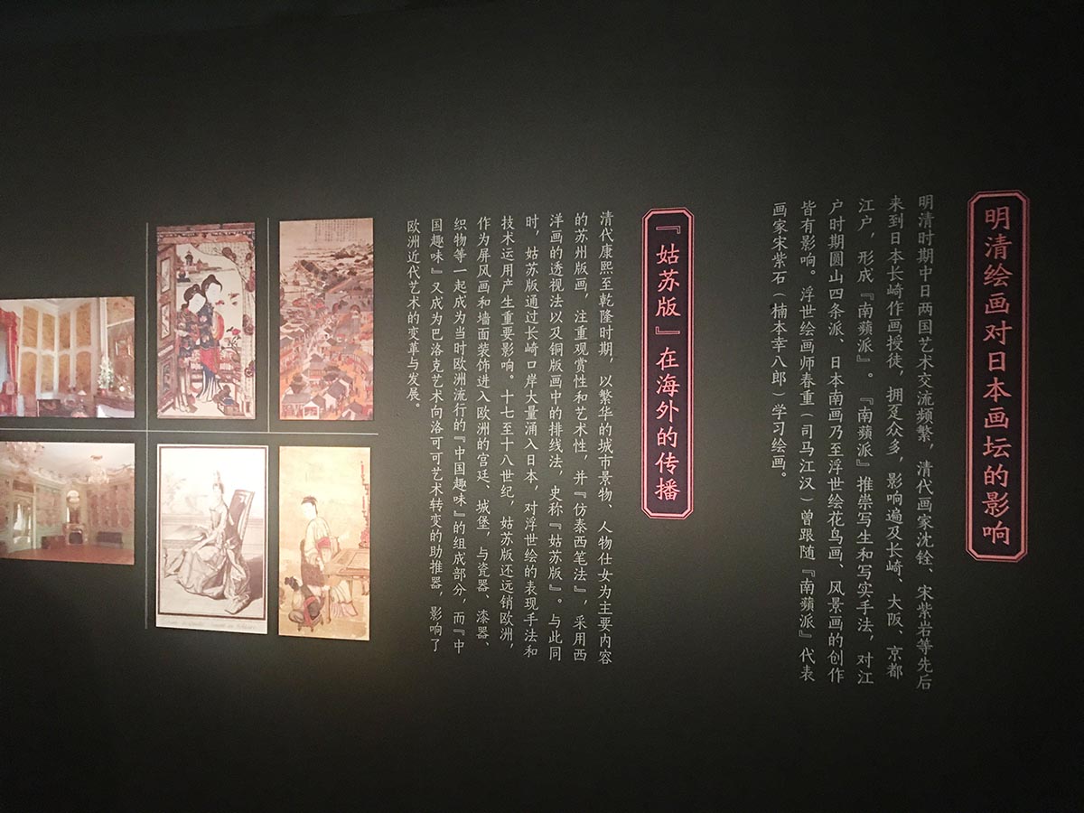 images/art/2020-08-23 日本浮世绘和清代木版年画精品展/1.jpg